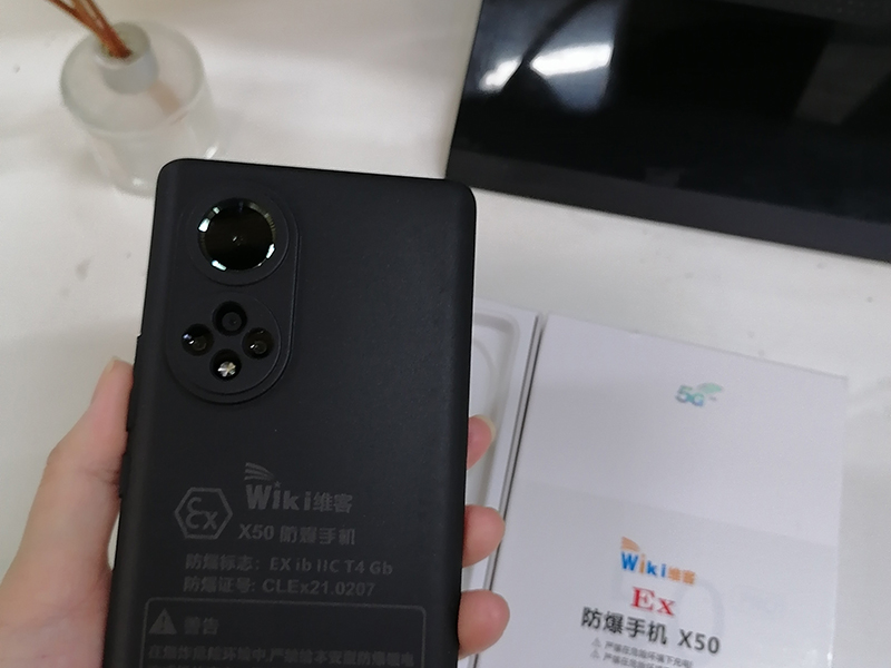 防爆手机